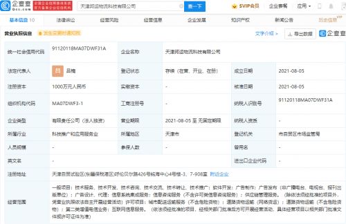美团成立物流科技公司 深化供应链布局，赋能本地生活服务生态